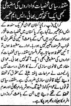 Minhaj-ul-Quran  Print Media Coverage Daily Mahsher page 2